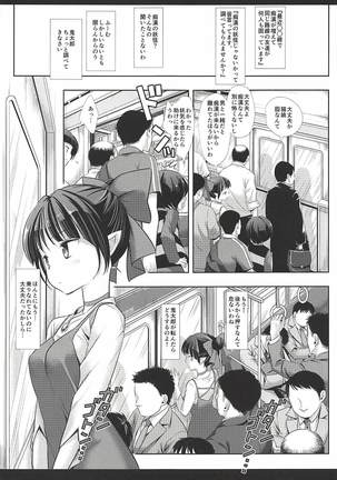 Youkai Chikan Densha - Page 4