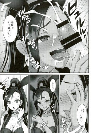 Martina-san wa Hatsujouki - Page 8
