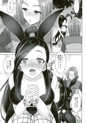 Martina-san wa Hatsujouki - Page 10