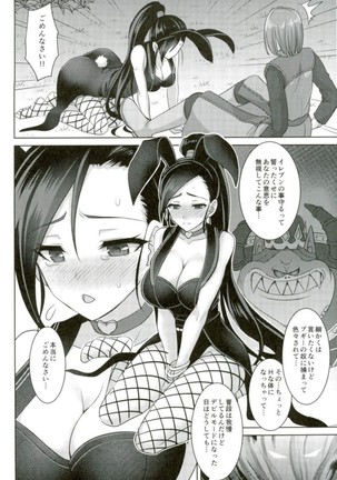 Martina-san wa Hatsujouki - Page 9