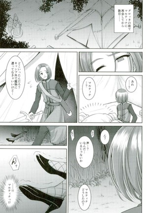Martina-san wa Hatsujouki - Page 2