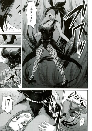 Martina-san wa Hatsujouki - Page 4