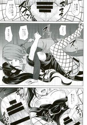 Martina-san wa Hatsujouki - Page 12