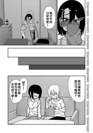 金髪ヤンチャ系な彼女との暮らし方 3.1 + 弟で男を知りました 0.9 - Page 11