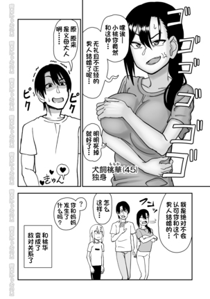 金髪ヤンチャ系な彼女との暮らし方 3.1 + 弟で男を知りました 0.9 Page #6