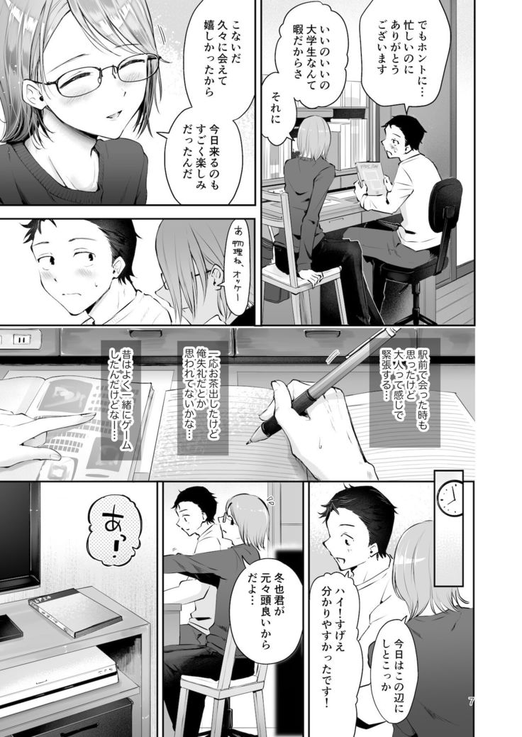 Yuki no Furu Koro