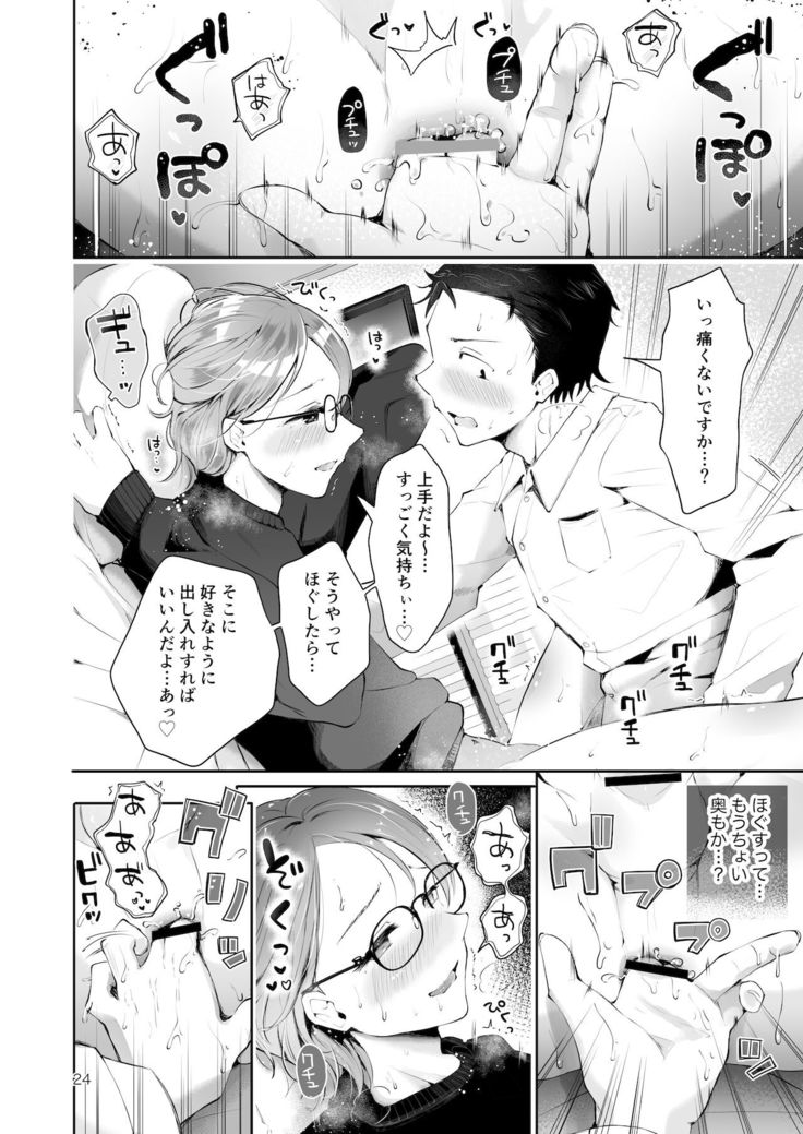Yuki no Furu Koro