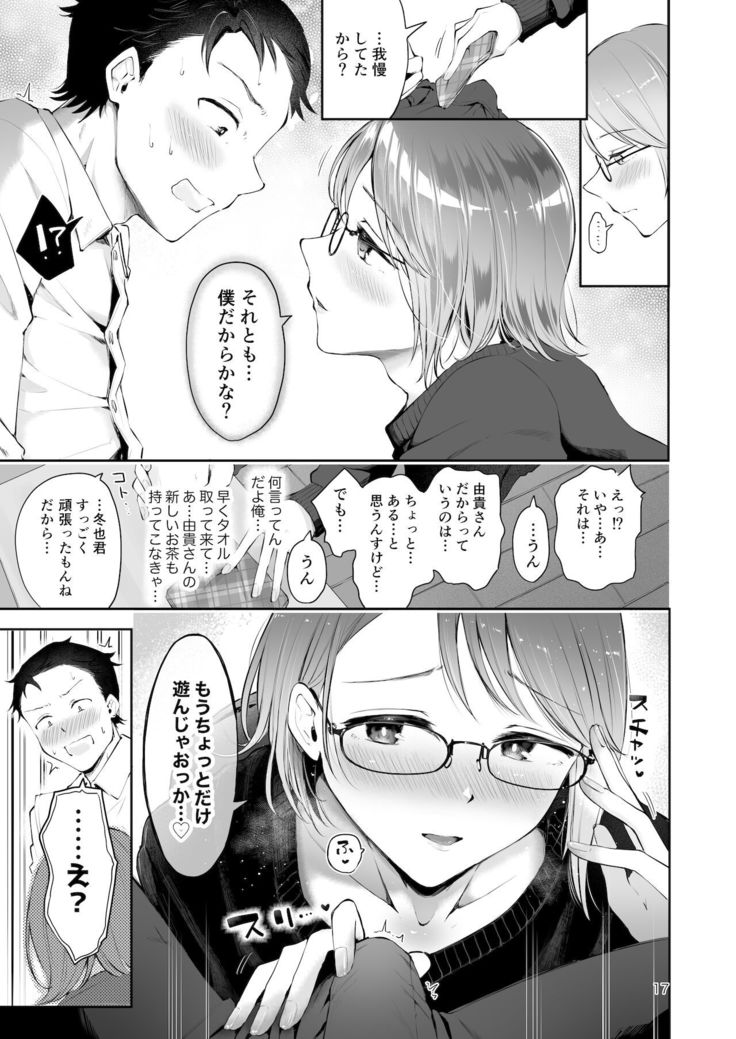 Yuki no Furu Koro
