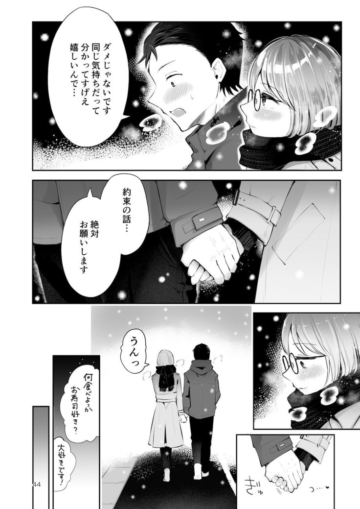 Yuki no Furu Koro
