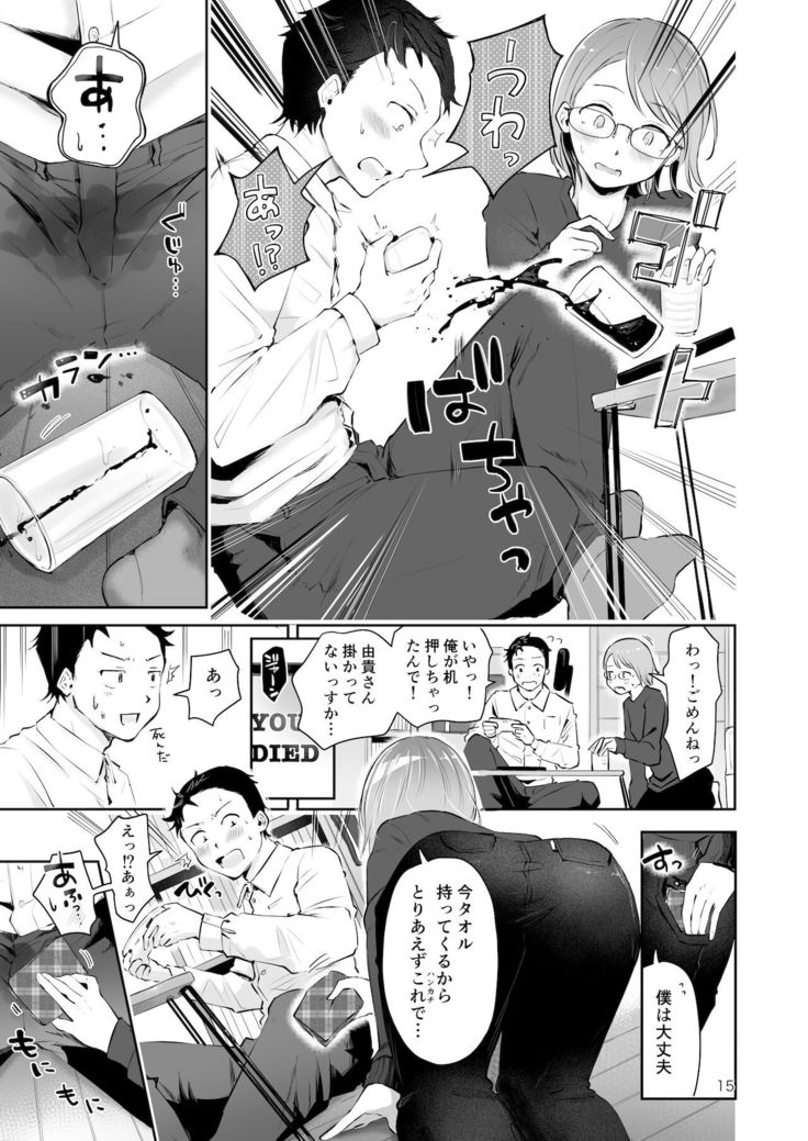 Yuki no Furu Koro