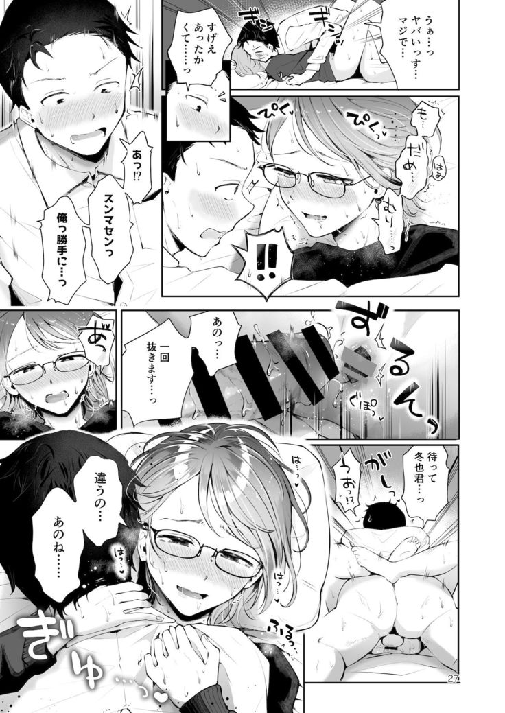 Yuki no Furu Koro