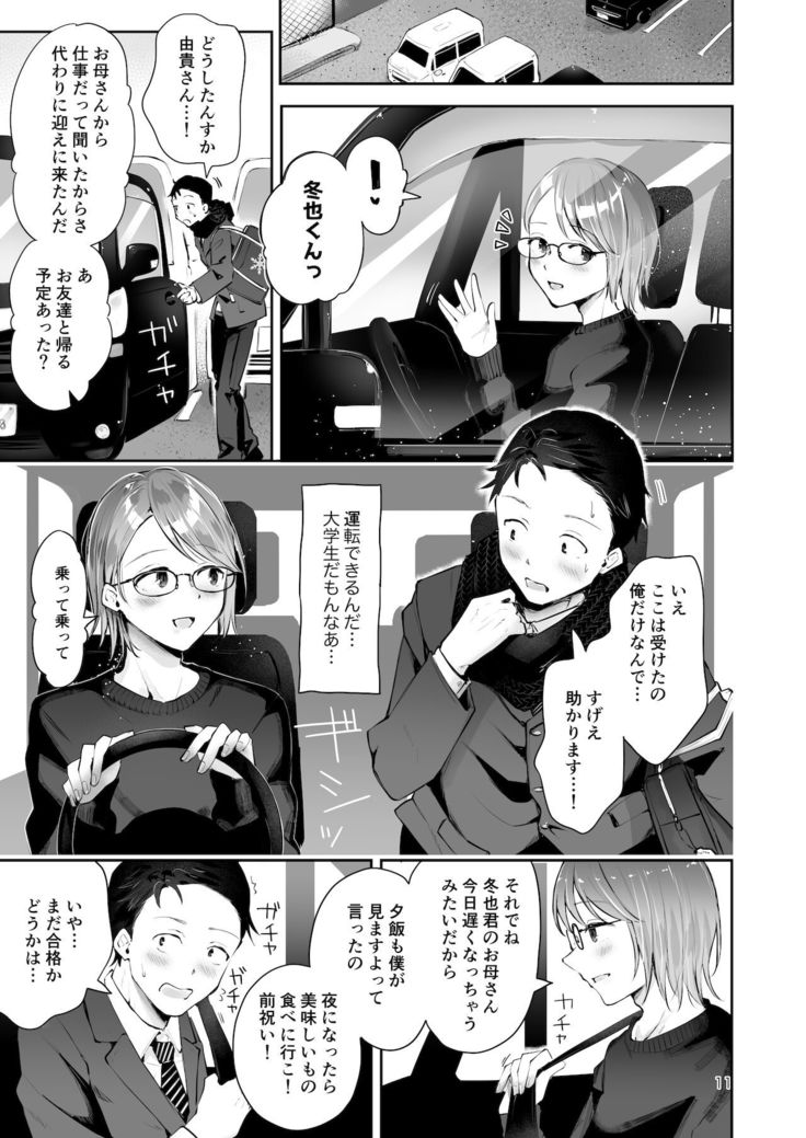 Yuki no Furu Koro