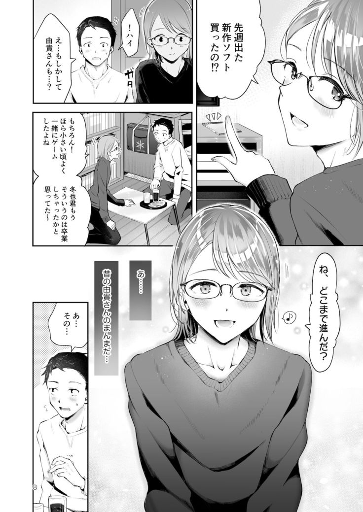 Yuki no Furu Koro