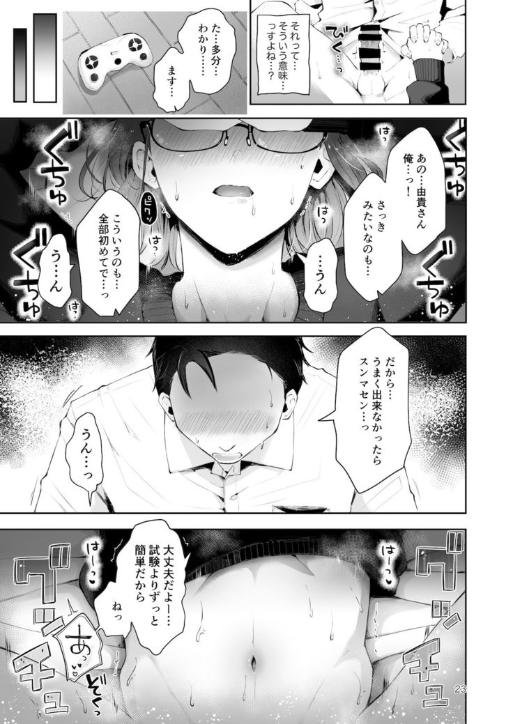 Yuki no Furu Koro