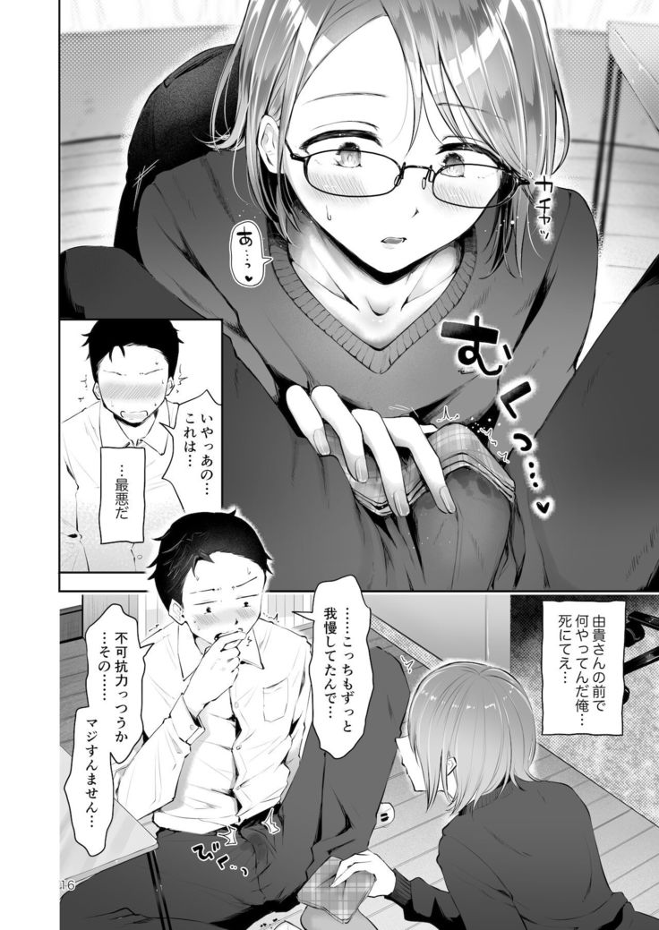 Yuki no Furu Koro
