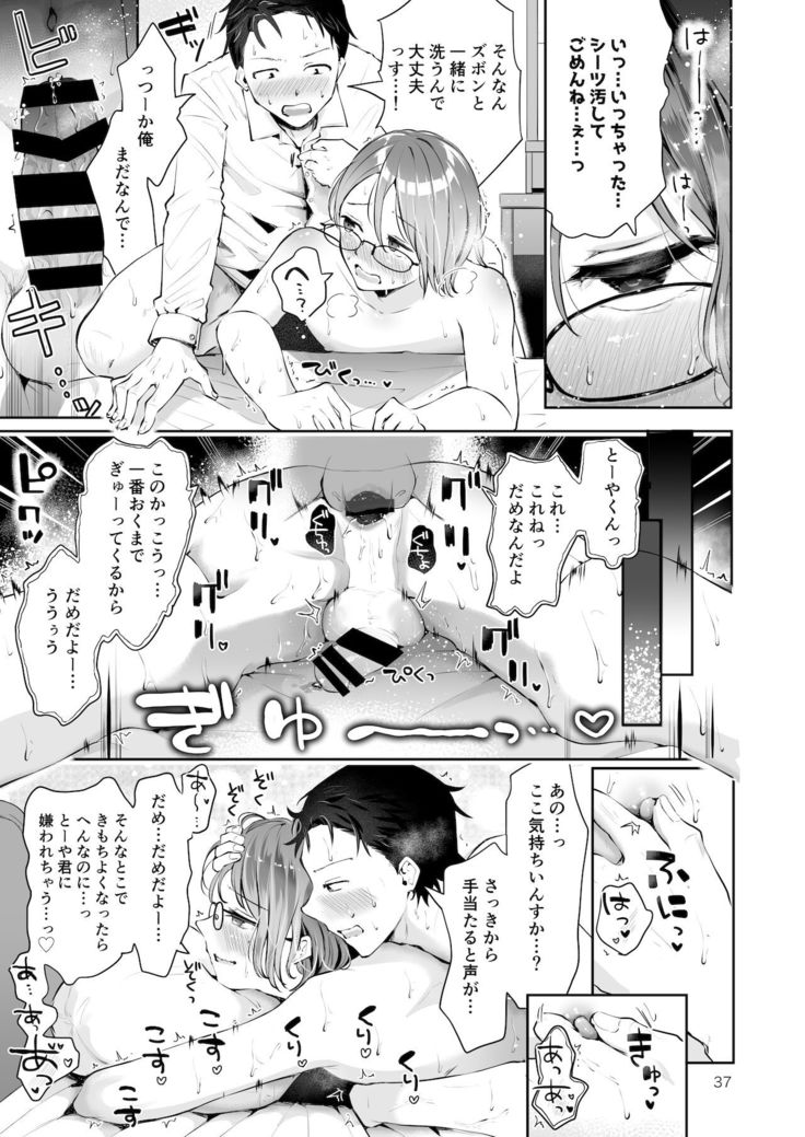 Yuki no Furu Koro