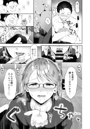 Yuki no Furu Koro Page #20