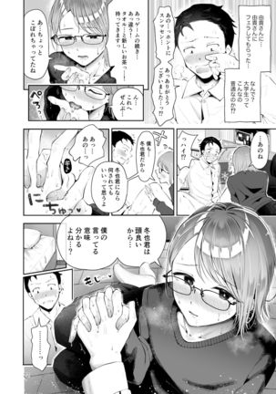 Yuki no Furu Koro Page #21
