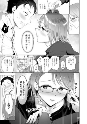 Yuki no Furu Koro Page #16