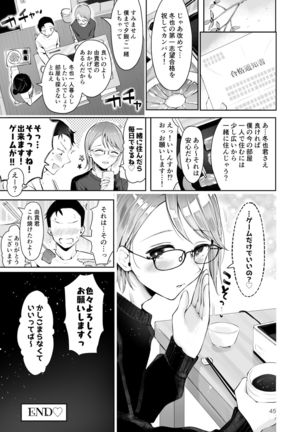 Yuki no Furu Koro Page #44