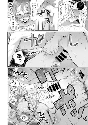 Yuki no Furu Koro Page #35