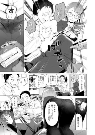 Yuki no Furu Koro Page #14
