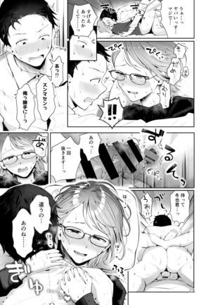 Yuki no Furu Koro Page #26