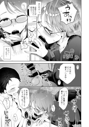 Yuki no Furu Koro Page #18