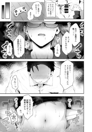 Yuki no Furu Koro Page #22
