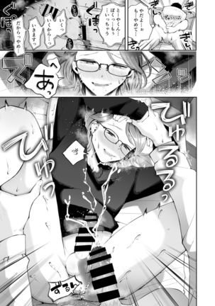 Yuki no Furu Koro Page #30