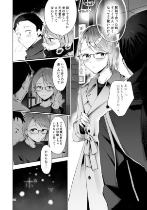 Yuki no Furu Koro Page #41