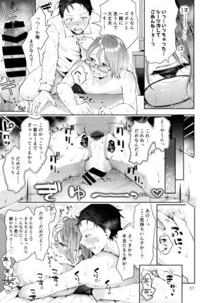 Yuki no Furu Koro Page #36