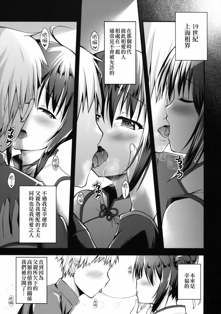 Rakka Shunshou 3