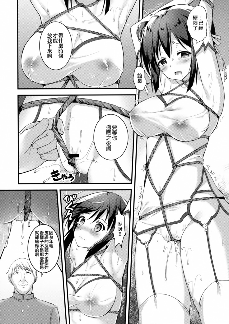 Rakka Shunshou 3