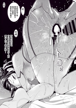 Rakka Shunshou 3 Page #20