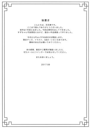 Rakka Shunshou 3 Page #24