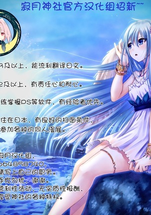 Rakka Shunshou 3 Page #27