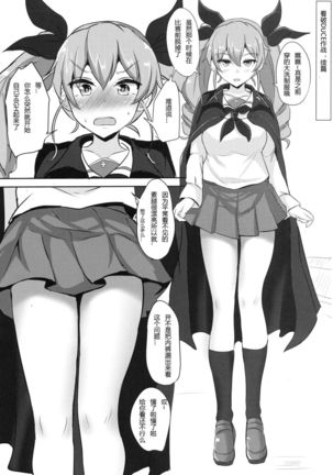 Anchovy Nee-san White Sauce Zoe Page #19