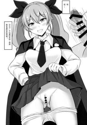 Anchovy Nee-san White Sauce Zoe Page #27