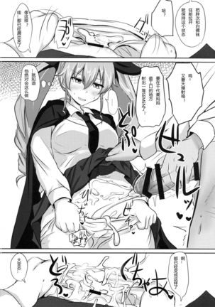Anchovy Nee-san White Sauce Zoe Page #13