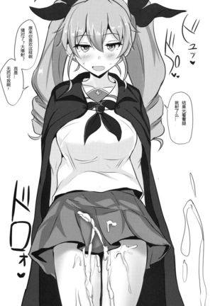 Anchovy Nee-san White Sauce Zoe Page #20