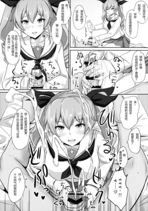 Anchovy Nee-san White Sauce Zoe Page #5
