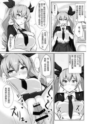 Anchovy Nee-san White Sauce Zoe Page #2