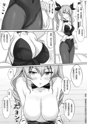 Anchovy Nee-san White Sauce Zoe Page #14