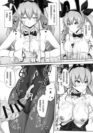 Anchovy Nee-san White Sauce Zoe Page #15