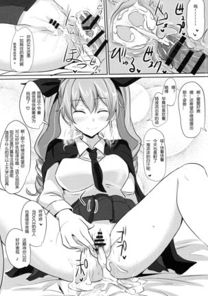 Anchovy Nee-san White Sauce Zoe - Page 18
