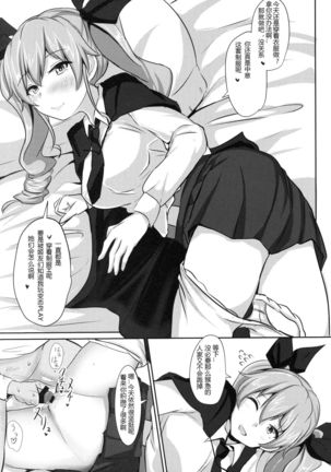 Anchovy Nee-san White Sauce Zoe Page #16