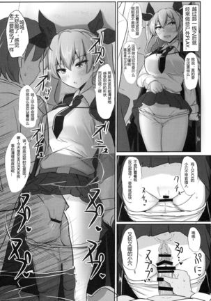 Anchovy Nee-san White Sauce Zoe Page #10