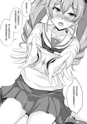 Anchovy Nee-san White Sauce Zoe Page #21