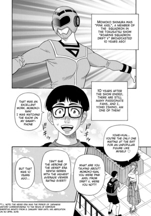 Ozaki Akira - Shuugou Seyo! Drift V Ch. 1 Page #8